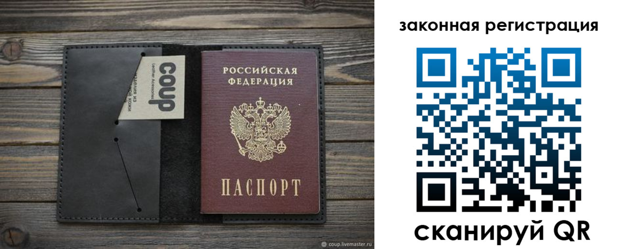 временная регистрация 2025 в Тынде